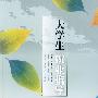 大学生就业指导