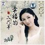 幸福的三只羊(CD)
