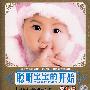 聪明宝宝的开始:水浒传(6CD)