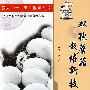 双孢蘑菇栽培新技术