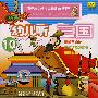 幼儿听三国10（1CD）