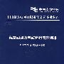 中国南方电网有限责任公司企业标准：架空线路及电缆运行管理标准