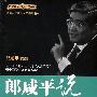 郎咸平说：股市里的事儿（2DVD）