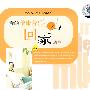 我的健康音乐:回家清凉(CD)