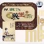 我的健康音乐：中国古代养生音乐2（CD）