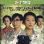 大型奇情年代剧：一颗颗眼泪都是爱（完整版 4DVD）