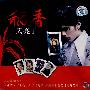 稻香天亮了（3CD）