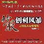 炒股创利风暴:股战投入心理管理