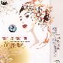 （龙飘飘）龙腔龙调：特别纪念专辑（4CD）