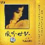 凤吟世纪:徐小凤(4CD)
