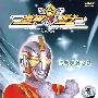 金甲战士:优玛群聚之岛(13-4)(DVD)