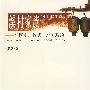 溪村家族——社区史、仪式与地方政治