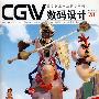 数码设计(2008年11月81期)(附赠光盘)