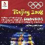 美NBC版—北京2008奥运会开闭幕式（3DVD-9）