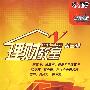 理财教程(第三辑)(5DVD)