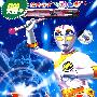 伽奥·奥特曼3(4VCD)(赠送精美别致自动铅笔)