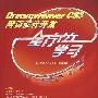 Dreamweaver CS3网页设计开发全方位学习(配光盘)