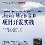 Java Web 2.0项目开发实战