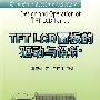 TFT LCD面板的驱动与设计（新材料及在高技术中的应用丛书）