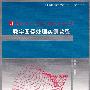 数字图像处理实训教程（21世纪高等学校计算机教育实用规划教材）