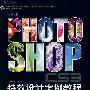 特效设计案例教程(综合应用篇)(含1DVD)