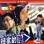 回家的路(简装DVD-5)