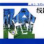 供电企业现场作业危险源辨识手册 线路部分