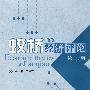 蛟桥经济评论