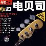 《轻松自学贝司》