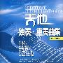 《吉他独奏·重奏曲集》（配1VCD+1CD）