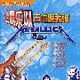 《金属乐队吉他跟我弹》