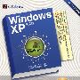 Windows XP中文版入门实战与提高(含光盘1张)