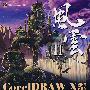 CorelDRAW X3中文版包装创意设计(含DVD光盘1张)(全彩)