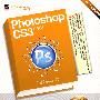 Photoshop CS3中文版入门实战与提高(含DVD光盘1张)