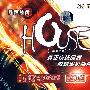 快活族:魅声炫舞HOUSE串烧混音版(DSD)
