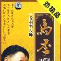 马季:相声集Ⅰ(6CD)