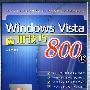 Windows Vista应用技巧800招