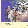 历史画丛--战斗社