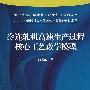 冷连轧机高速生产过程核心工艺数学模型