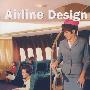 航行设计 AIRLINE DESIGN