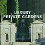 奢华私家园林LUXURY PRIVATE GARDENS