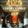 世界顶级酒店LUXURY HOTELS TOP OF THE WORLD