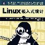 Linux嵌入式设计