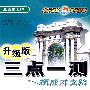 三点一测：八年级物理 下（北京师大版 升级版）