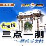 三点一测:七年级数学 下(江苏版 升级版)