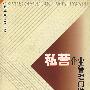 私营企业管理问题研究