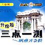 三点一测：九年级数学 下（人教版 升级版）