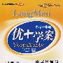 中考一本通：优+学案－中考总复习 政治（人教实验版 新课标2009中考最新版）