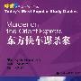 (英汉对照)东方快车谋杀案