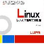 Linux嵌入式工程实用教程